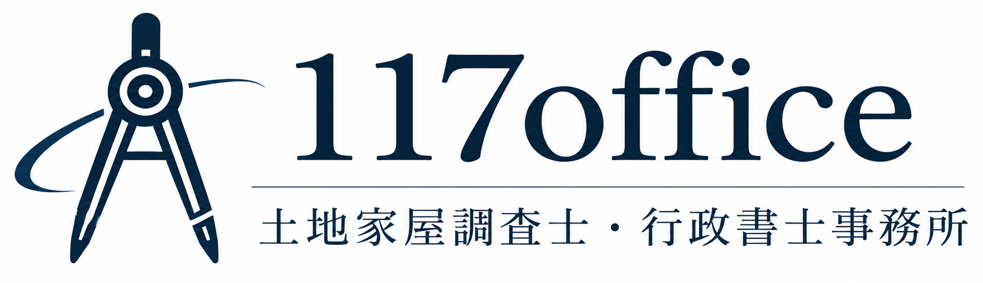八女市・筑後市の土地家屋調査士・行政書士